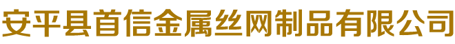 河北永鑫體育用品有限公司